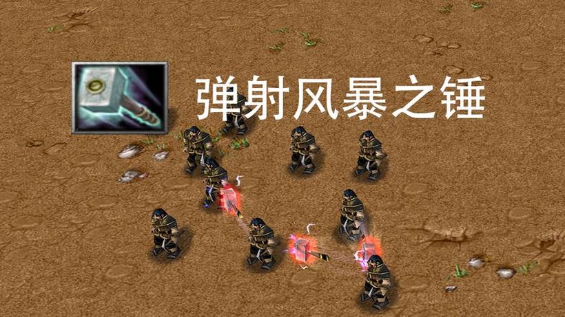 魔兽争霸最强技能