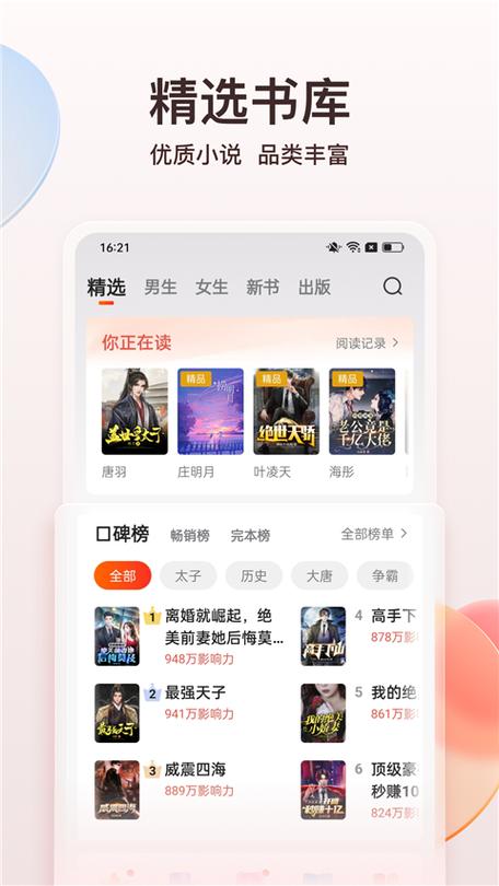 点众小说破解无限vip版