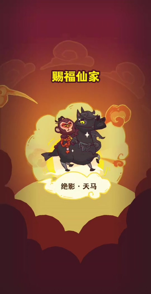 咸鱼之王赐福怎么玩