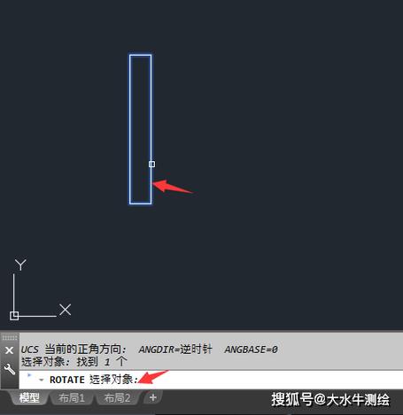 CAD旋转命令