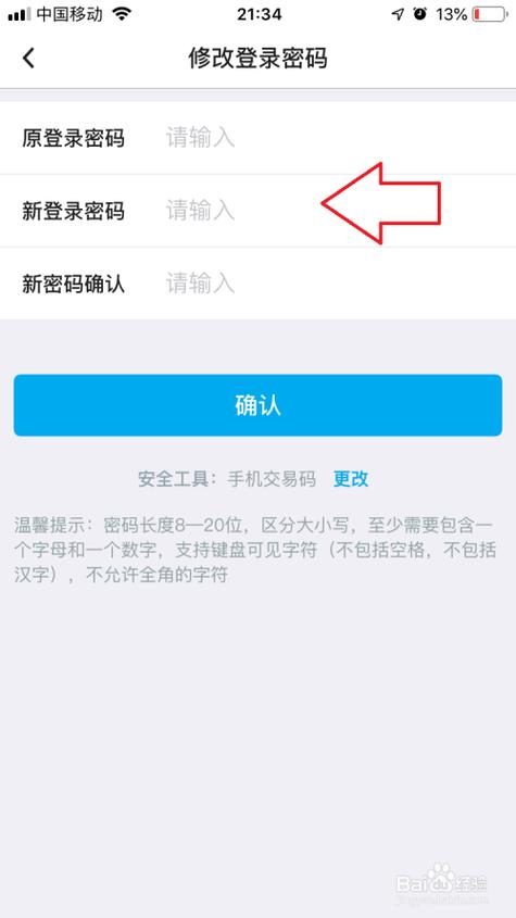 中国银行手机银行可以改密码吗