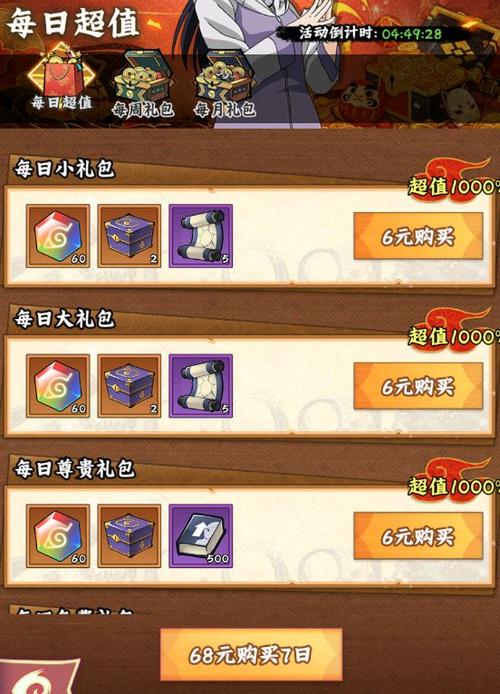 2026自选s忍礼包