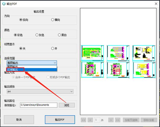 如何把pdf转换成cad格式截图3