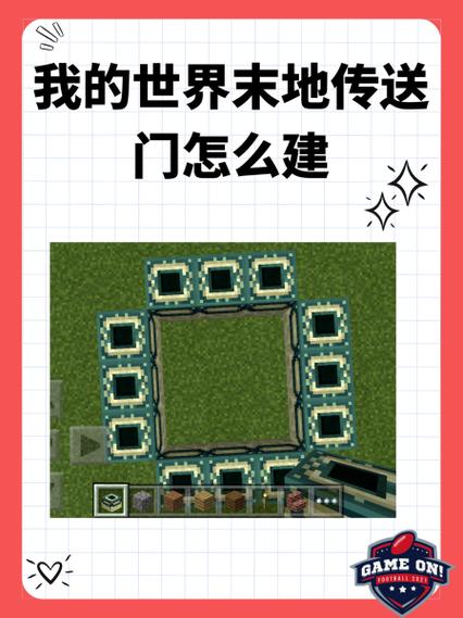 末地传送门英文