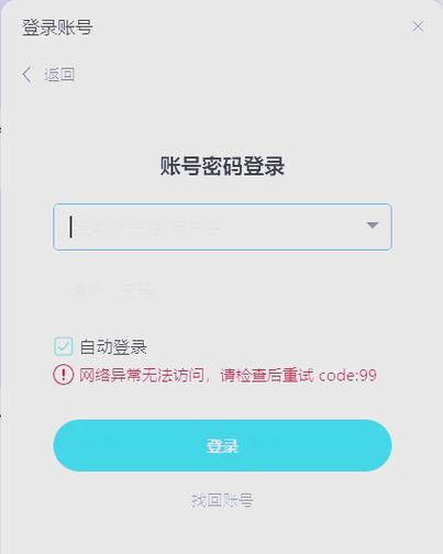 酷狗登录账号登不上去