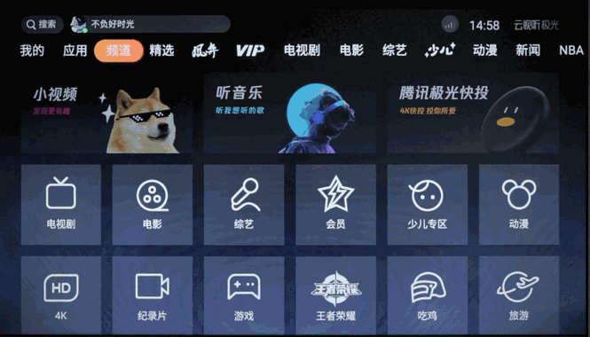 极光画质下载软件
