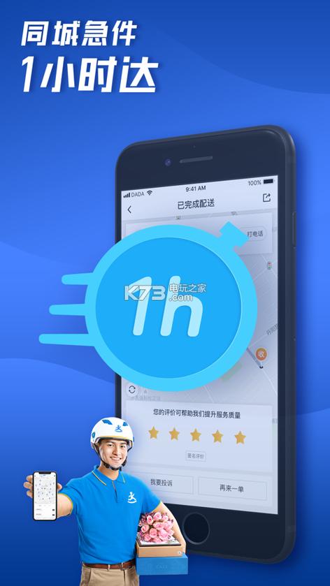 达达抢单自动点击器