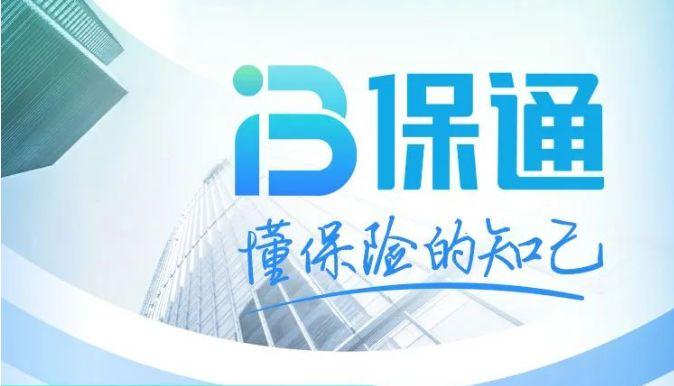 保通保险官方app下载安装截图3