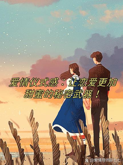 甜蜜恋爱截图2
