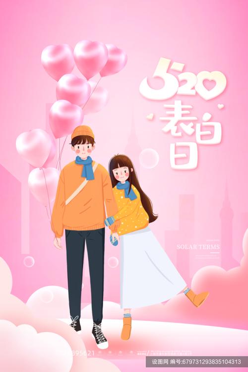 甜蜜恋爱截图3