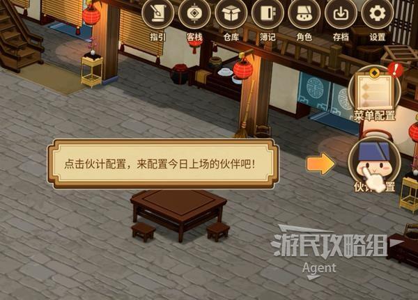 仙剑客栈怎么升级客栈 仙剑客栈怎么升级客栈