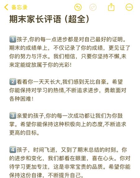 好评语30字通用一键复制截图3