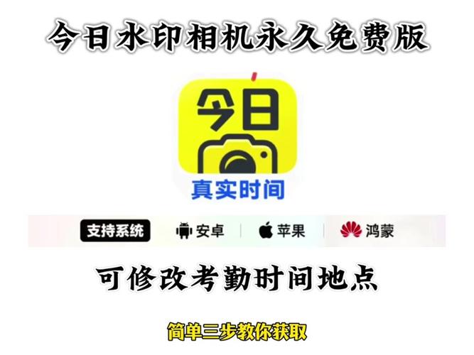 今日水印可以改时间版本截图2