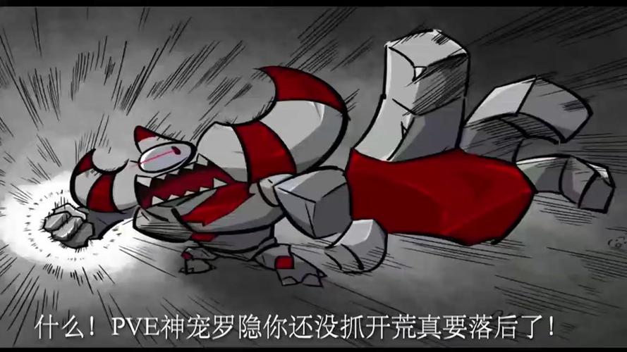 洛克王国小轱辘的消息