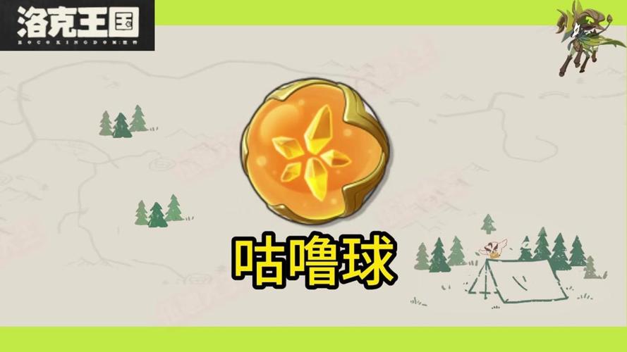 洛克王国小轱辘的消息截图2