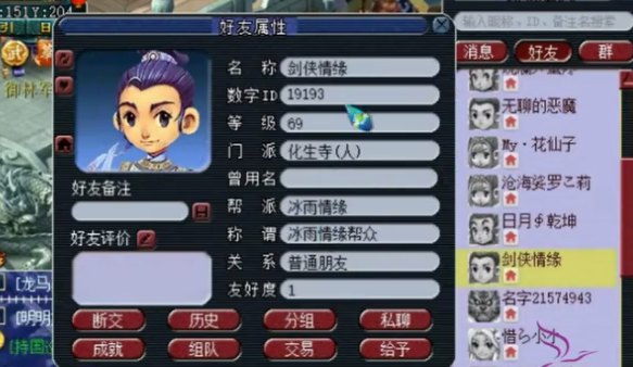 梦幻西游知道id能找到账号吗截图2
