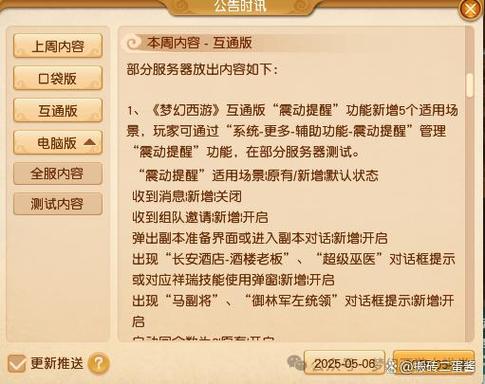 梦幻西游知道id能找到账号吗截图3