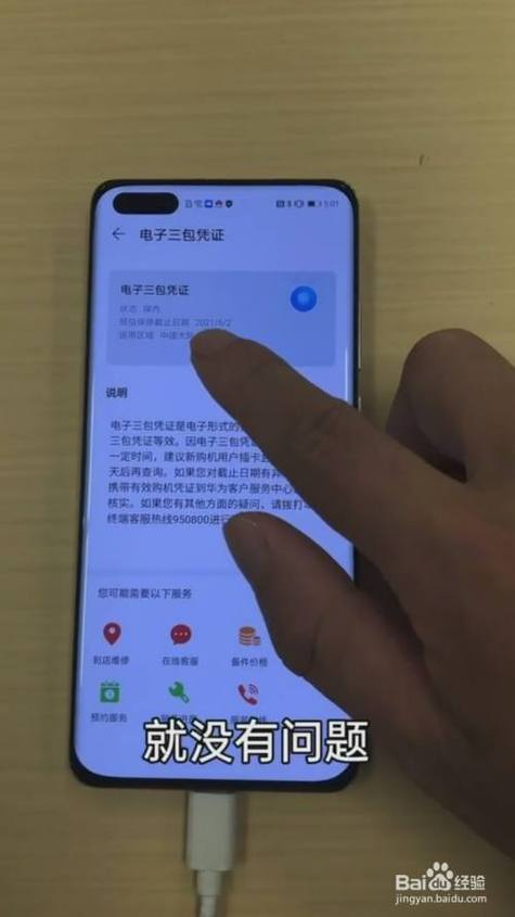 怎么查看vivo是不是官方正品