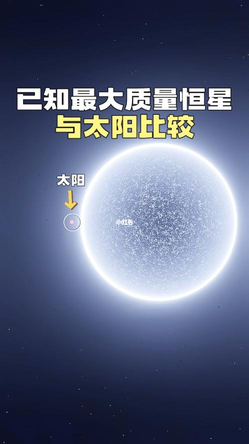 太阳算大质量恒星吗