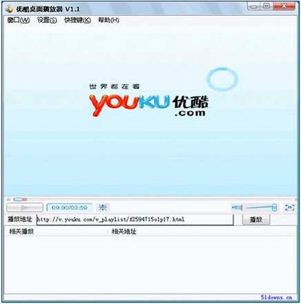 优酷视频播放器安卓版