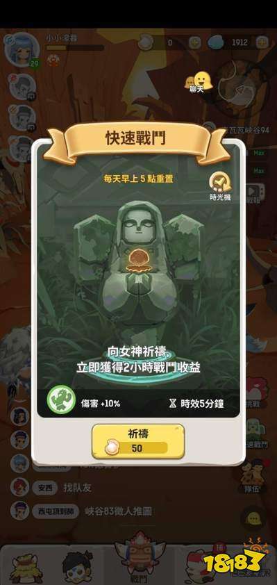 不休的乌拉拉快速次数