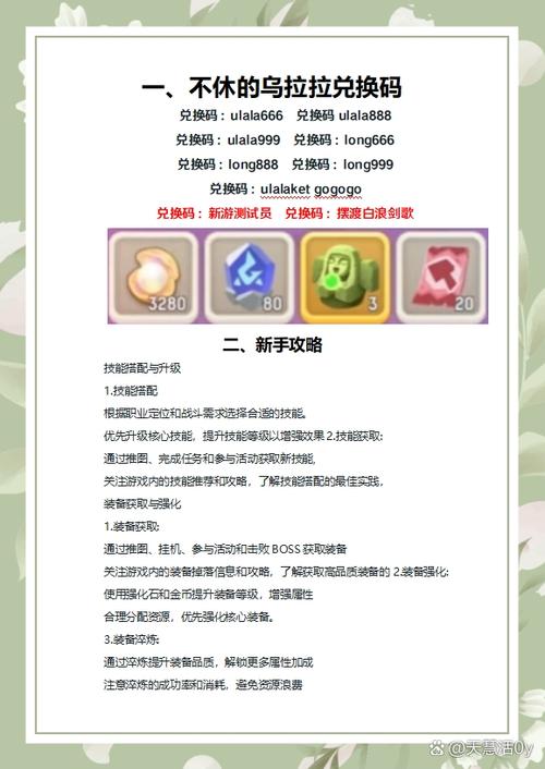 不休的乌拉拉快速次数截图2