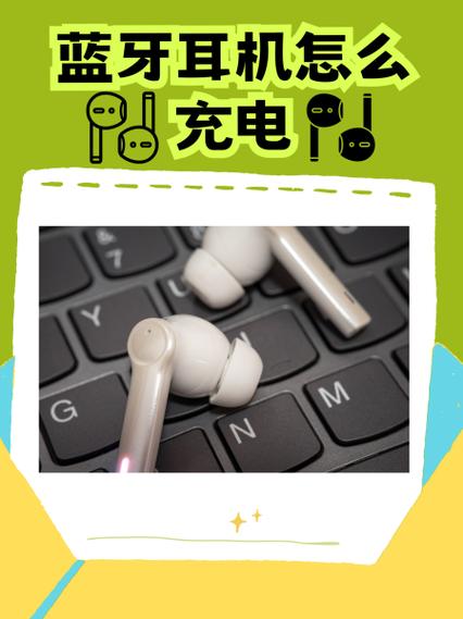 蓝牙耳机充多久满电
