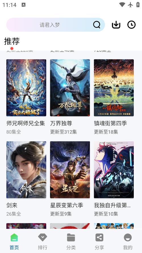 光影追剧app下载免费版