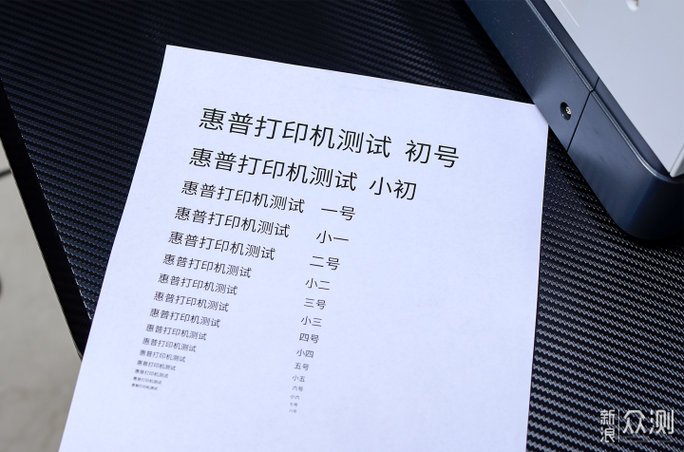 打印机字体大小