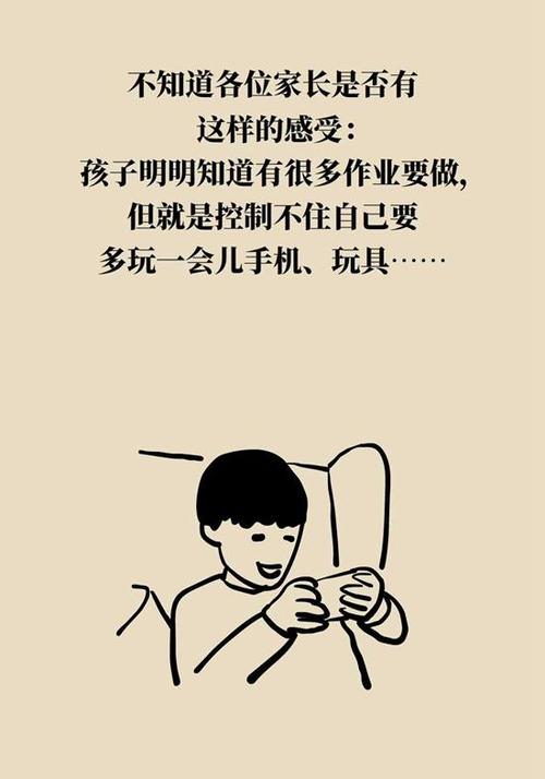自制力差的孩子怎么引导