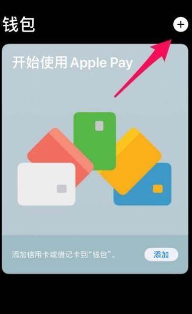 苹果nfc怎么添加电动车钥匙