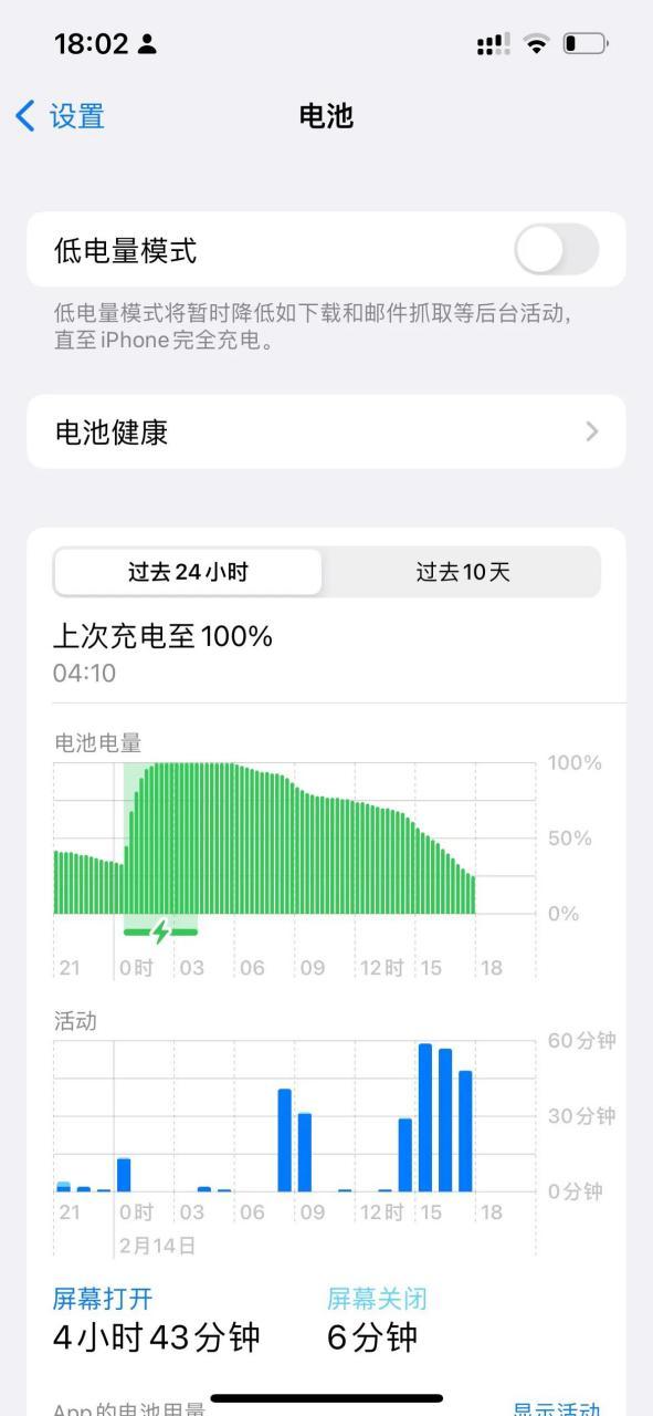 三分钟掉一格电正常吗