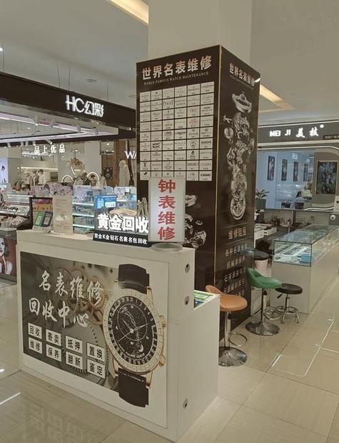 附近修表店一览表