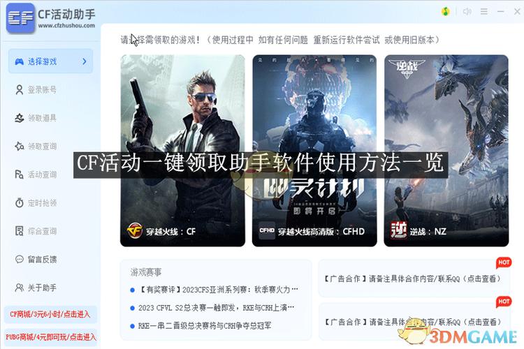 cf端游下载手机版下载
