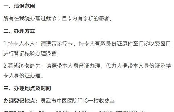 就诊卡删除多余的就诊人方法截图3