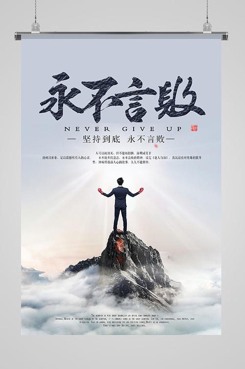 轻易放弃