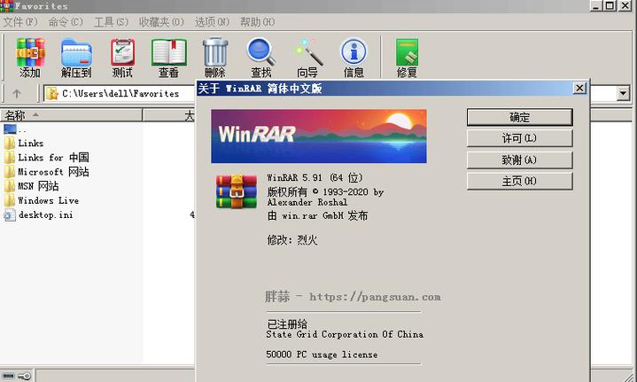 win10好用的解压软件截图2