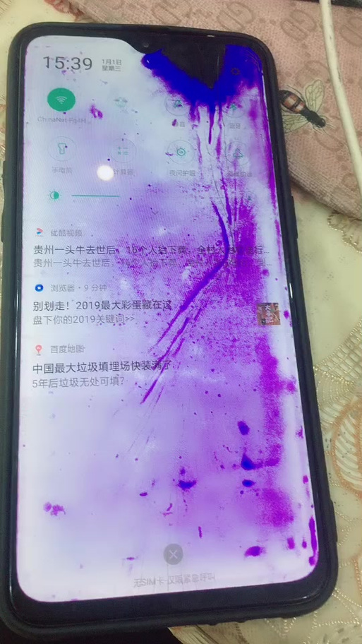 手机变成了紫色怎么办