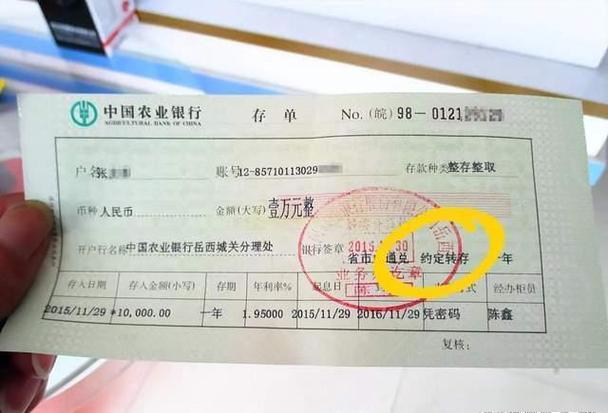 存钱自动转存好不好截图3