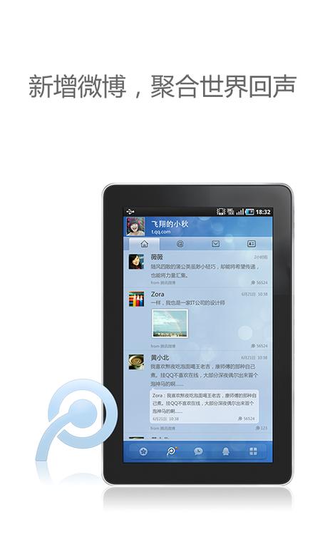 QQHD现在改名叫什么了截图3