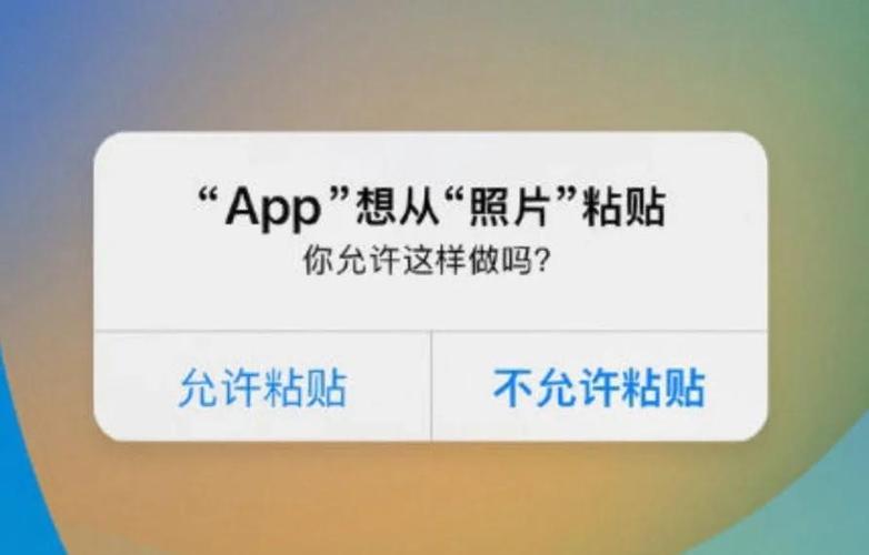 苹果粘贴怎么关闭