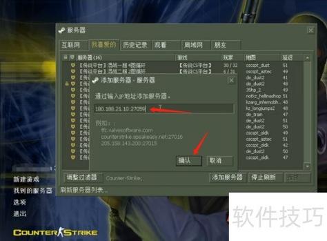 CS1.6联机平台
