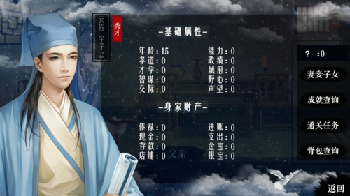橙光游戏破解养成