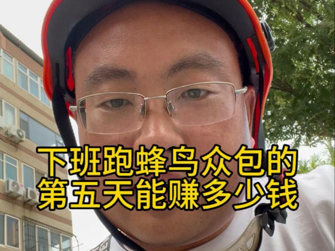 蜂鸟众包截图3