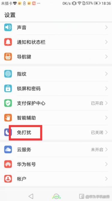 手机开免打扰别人能打进来电话吗