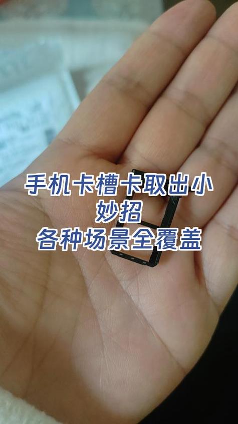 手机卡掉到卡槽里了怎么取出来