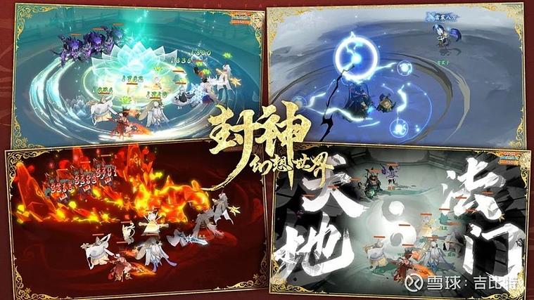 封神幻想世界手游 封神幻想世界手游