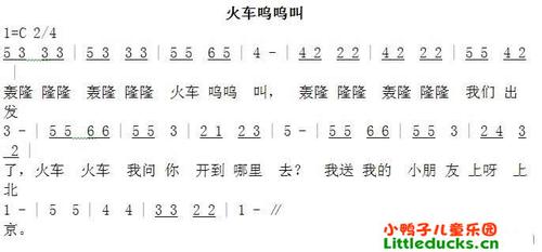 火车呜呜响儿童歌曲
