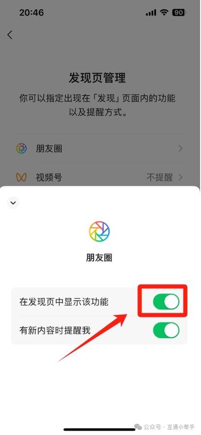 微信朋友圈发链接看不见截图3