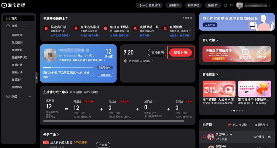 淘宝直播开挂输入法截图3